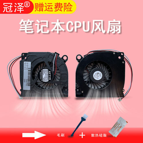 适用 DELL 戴尔 D620 D630 PP18L PP29L D631 1525 1526 1545 500笔记本散热 风扇