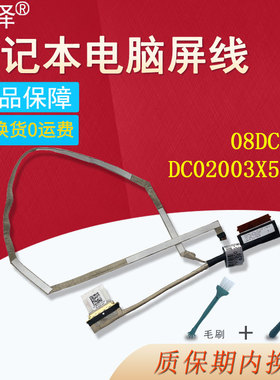 适用于 DELL戴尔 Inspiron 15-3511 3510 3515屏线14 5488 5480 5485 屏幕排线 显示排线 08DCFG DC02003X500