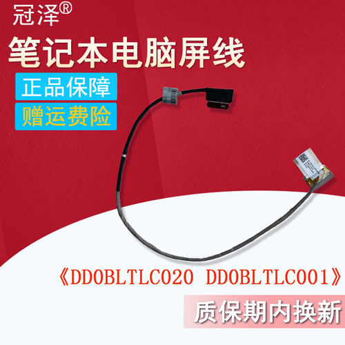 适用东芝C55D C55T-C L50D-C L50-C C55D-C S55-C P55T-C屏线 屏幕排线C70-D C70-A C75-D/-A L75-d S70A S75
