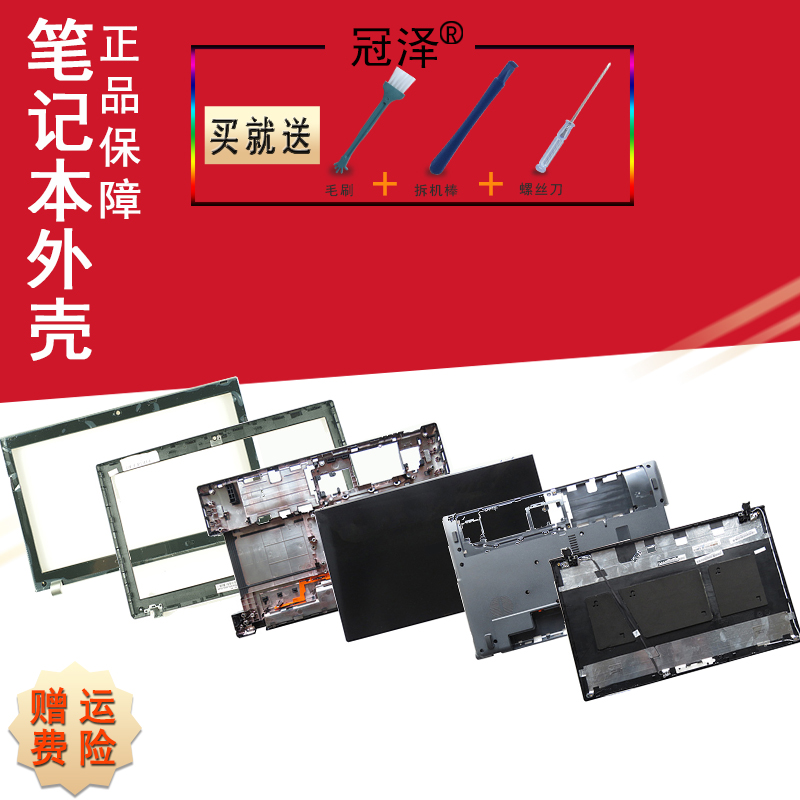 适用 Acer宏基V3-571G V3-571 V3-531 551G 551 A壳 D壳 底壳底座外壳/键盘/风扇/电源接口/喇叭/屏线/屏轴
