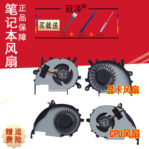 有显卡风扇和CPU风扇两种
