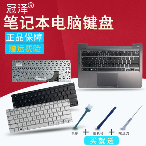 RU/SP/UK适用三星530U3C 530U3B 535U3C 540U3C键盘532U3C 532U3X 535U3X 542U3X CD壳XE500T1C  XE700T1C