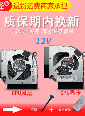 PH317-55/56/53 PH315-55/52风扇AN515-58/45/46/55/56/57 AN517-55/52/41 N20C1/2/3 N22C1冠泽适用ACER宏基