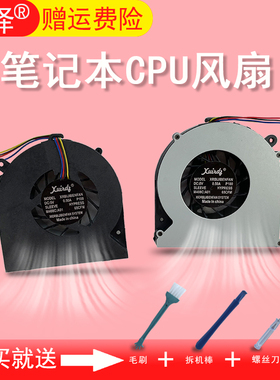 适用 HP惠普4530 4530S 4535S 8460P 8470P 6460B 4730S笔记本散热风扇