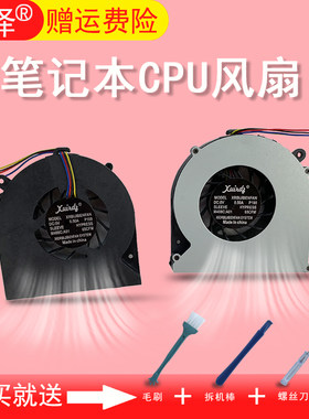适用 HP惠普4530 4530S 4535S 8460P 8470P 6460B 4730S笔记本散热风扇