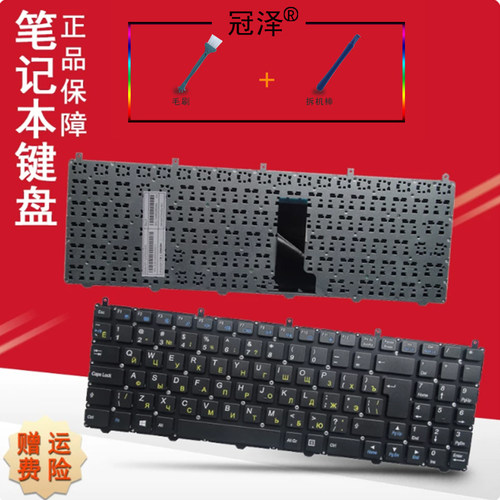 适用神舟K610C I7 D1战神K590C K650C K650D-I7 D2 I5 D1键盘 RU