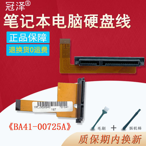 买就送赠品（拆机棒+螺丝刀+毛刷）