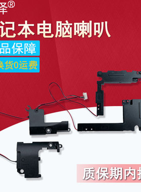 15-CE/AX/BC/DP/DC TPN-Q194 Q173 Q211 17-AN TPN-Q195暗影精灵2/3/4/5喇叭 笔记本扬声器 适用HP惠普OMEN