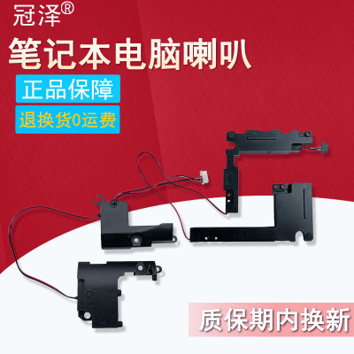 15-CE/AX/BC/DP/DC TPN-Q194 Q173 Q211 17-AN TPN-Q195暗影精灵2/3/4/5喇叭 笔记本扬声器 适用HP惠普OMEN