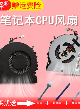 envy 15-AE AE021TX AE140 AE125 TPN-C122 M6-P风扇AE018 AE019 AE042 AE041 AE119 AE120 121适用于HP惠普