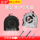AE041 P风扇AE018 AE119 AE125 AE120 121适用于HP惠普 AE021TX TPN envy AE042 AE019 AE140 C122