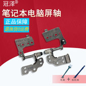 FA507 内置转轴 FX507 笔记本屏轴 FA507R FA507Z FX507ZM FX507R FX507Z 4代 适用于ASUS华硕天选3