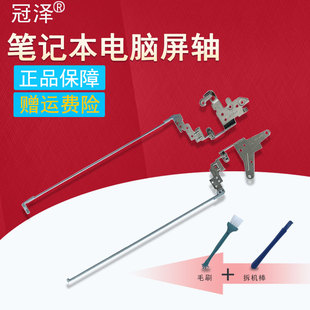 G2笔记本屏轴650 4330S 4435S 6475B 455 4430S 6460B 655支架 4436S 适用于HP惠普450 6465B 4331S 6470B