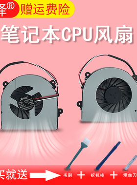 适用 神舟K650D K650C K590S K660E K610C G150S G170S K750S M510A M520A G150SA/SG风扇I5 I7-D1 D2 D3 D4