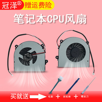 适用 神舟K650D K650C K590S K660E K610C G150S G170S K750S M510A M520A G150SA/SG风扇I5 I7-D1 D2 D3 D4