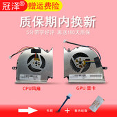 17E2 WE75 17E7风扇 N417 17E4 17E5 适用 散热风扇 MSI微星GE75 GL75 N414 笔记本 GP75