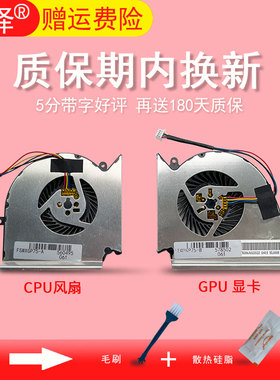 适用 MSI微星GE75 GP75 GL75 WE75 VR MS-17E2 17E4 17E5 17E7风扇 N417 N414 笔记本 散热风扇
