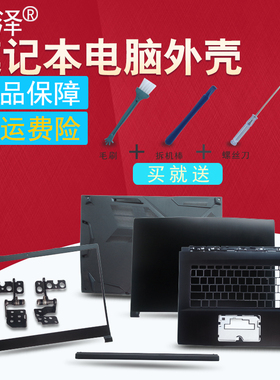 适用 MSI微星GF63 GF63VR GF65 MS-16R1 16R3 16R4 16R5 16R8 WP65 WF65 A/B/C/D壳外壳 屏幕边框 转轴屏轴盖