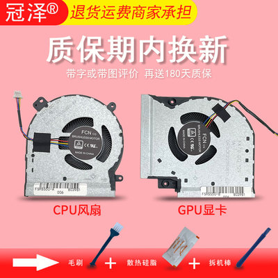 适用ASUS华硕 S5C S5CS S5CM GL504G GL504GS GL504GM GL504GV散热 风扇 玩家国度ROG 枪神2 魔霸2 S5CM8750