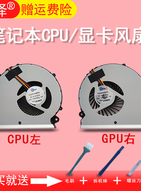 适用 技嘉RP64W PR65 Aero14 Aero15 V8 X9 Y9 BS5005HS-U2N 风扇