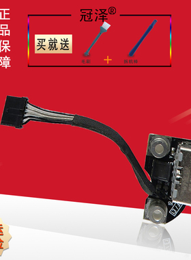 适用APPLE苹果A1278 A1286 A1287充电接口 电源接口接头 DC充电口820-2565-A