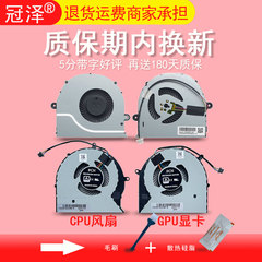 FX63V/VM ZX63VD风扇FZ63VD/VM S5AM S7AM FX503VM GL703VD/VM GL503VM FX63VM7300散热 冠泽适用于ASUS华硕