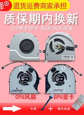 FX63V/VM ZX63VD风扇FZ63VD/VM S5AM S7AM FX503VM GL703VD/VM GL503VM FX63VM7300散热 冠泽适用于ASUS华硕