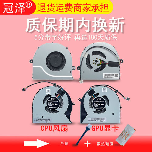 FX63V/VM ZX63VD风扇FZ63VD/VM S5AM S7AM FX503VM GL703VD/VM GL503VM FX63VM7300散热 冠泽适用于ASUS华硕