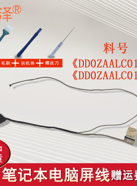 适用 ACER 宏基 E5-523G E5-553 F5-573 E5-575G TMTX50 屏线 屏幕排线 笔记本内置排线