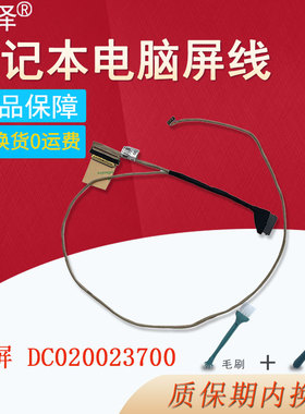 适用于 联想B480 B480A B485 B490 M490 M495 B4323 LB48笔记本屏线Ideapad L340-15IWL 15API 15IGM 15IRH