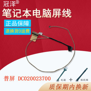 B485 15IRH 15IGM LB48笔记本屏线Ideapad 联想B480 B480A L340 M490 B490 15API 适用于 M495 15IWL B4323