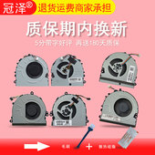 DA0010 C136风扇15 TPN DA1065 DA0024 DA0733 DA0008 适用于HP惠普 C135 CPU风扇 DA0014 散热