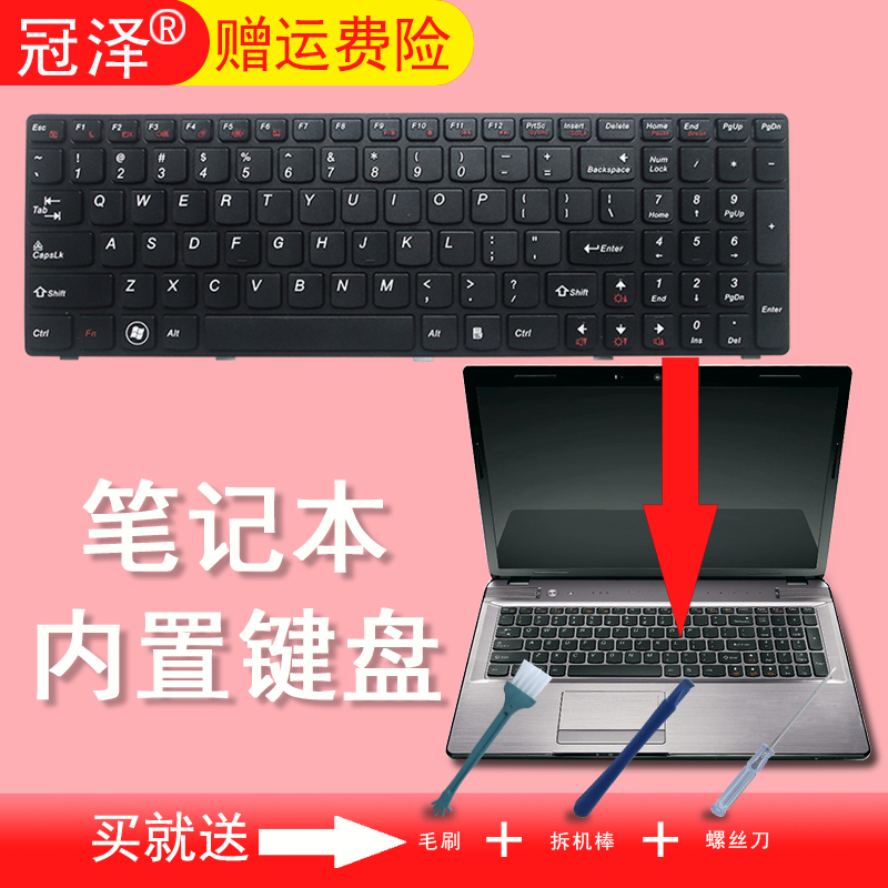 RU/US 适用 联想Y570 Y570N Y570NT Y570I Y570P Y570A Y570D笔记本键盘