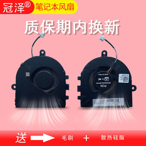 inspiron 3480 3481 5493 5494 3493 P120G风扇Latitude 3490 Vostro 3481 3490 3491 0WYGK2 P89G适用于戴尔
