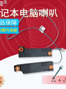 适用ASUS华硕TUF天选3/4/5 FA507 FX507 FX516 FX517 FA607 FX607 FA707喇叭FX517Z FX507ZM/ZC/ZR扬声器