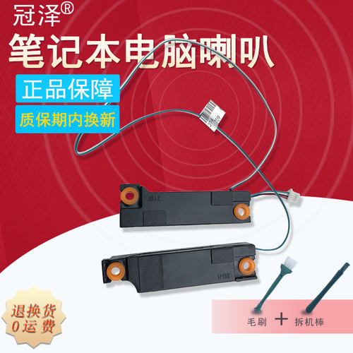 适用ASUS华硕TUF天选3/4/5 FA507 FX507 FX516 FX517 FA607 FX607 FA707喇叭FX517Z FX507ZM/ZC/ZR扬声器