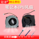 ASUS华硕X42J P42风扇A42JR A40J K42JR 适用 K42j K42JC X42E A42JV