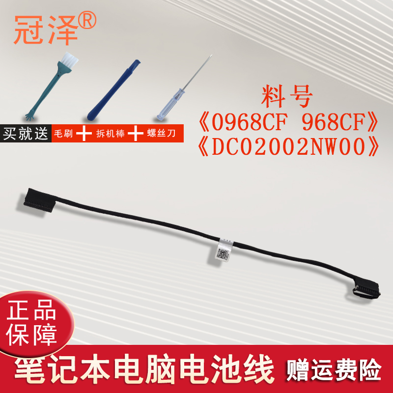 买就送赠品（拆机棒+螺丝刀+毛刷）