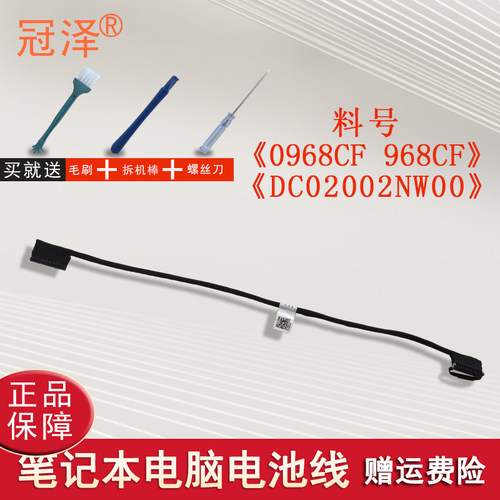 买就送赠品（拆机棒+螺丝刀+毛刷）