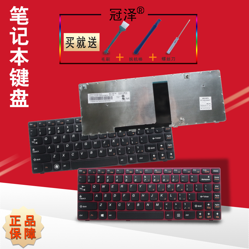 适用联想 V380 V480 v385 v380s V480S V485 v380A V480A/SA键盘-封面