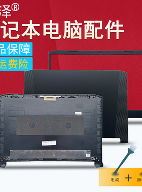 适用ACER宏基AN515-44-45-54-55-56-57-43 N20C1 风扇 外壳A B D壳 屏线 键盘 屏幕排线 硬盘接口