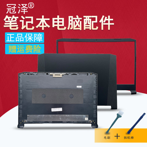 适用ACER宏基AN515-44-45-54-55-56-57-43 N20C1 风扇 外壳A B D壳 屏线 键盘 屏幕排线 硬盘接口