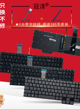 适用联想Legion 5 Pro 16IAH7 16IAH7H 16ARH7H键盘Legion Slim 5 15 IRH8 2023款 5 15IAH7H/Pro 5 16IRX8