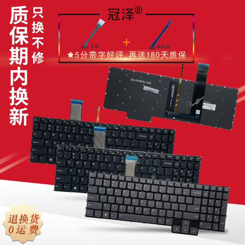 适用联想Legion 5 Pro 16IAH7 16IAH7H 16ARH7H键盘Legion Slim 5 15 IRH8 2023款 5 15IAH7H/Pro 5 16IRX8