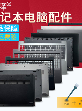 适用联想340C-15AST/15IGM/15IWL风扇S145-15AST/15API/15IIL FS540外壳ABCD壳V15-IWL/IGL/IIL/IKB/ADA 键盘