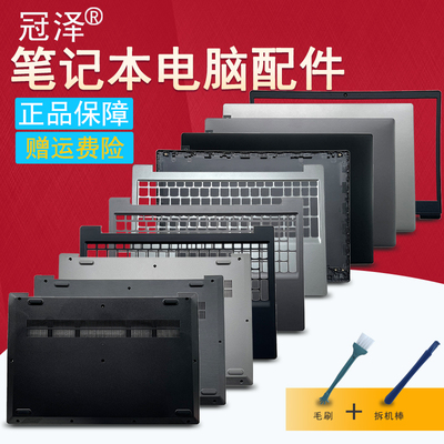 适用联想340C-15AST/15IGM/15IWL风扇S145-15AST/15API/15IIL FS540外壳ABCD壳V15-IWL/IGL/IIL/IKB/ADA 键盘