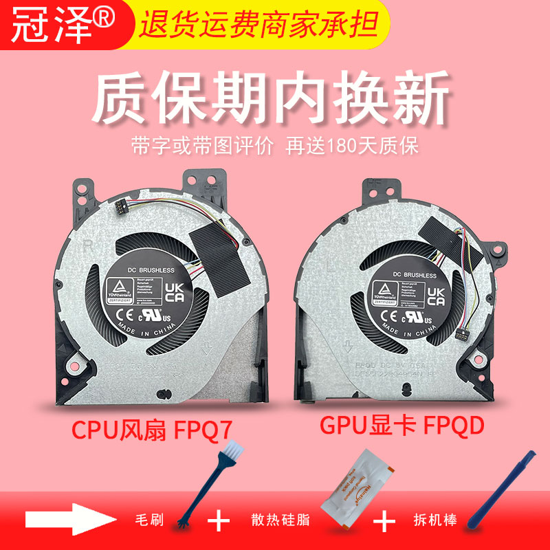 适用于ASUS华硕 ROG 幻X 2023款GZ301vv GZ301 z13 GZ301VU GZ301Z GZ301ZA GZ301ZC NR2201ZA笔记本散热风扇