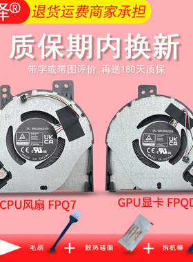 适用于ASUS华硕 ROG 幻X 2023款GZ301vv GZ301 z13 GZ301VU GZ301Z GZ301ZA GZ301ZC NR2201ZA笔记本散热风扇