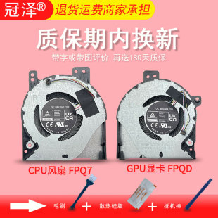 适用于ASUS华硕 ROG 幻X 2023款GZ301vv GZ301 z13 GZ301VU GZ301Z GZ301ZA GZ301ZC NR2201ZA笔记本散热风扇