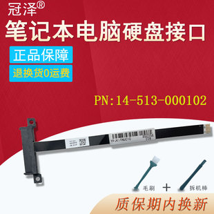 适用Intel 英特尔NUC8 NUC9 NUC10 NUC11硬盘线接口NUC12 NUC13 幽灵峡谷NUC9i7QNX/石英峡谷NUC9VXQNX